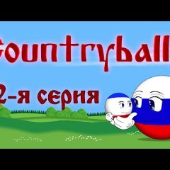 Крым наш