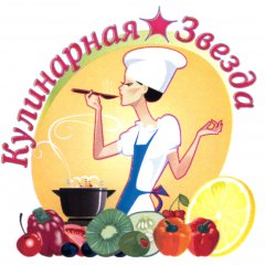 Кулинары