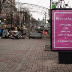 Майдан