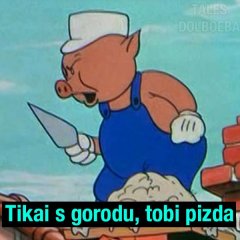 Тоби
