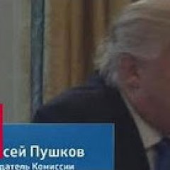 Трамп