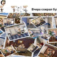 Wallapers Как достать соседа