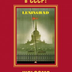 Welcome to USSR