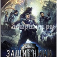 Анти-защитники