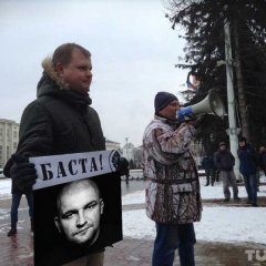 Баста