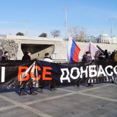 Донбасс