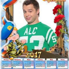 Кузя в календаре