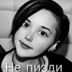 Поб