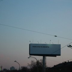 Пора