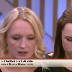 Шкурыгины