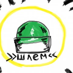 Шлем