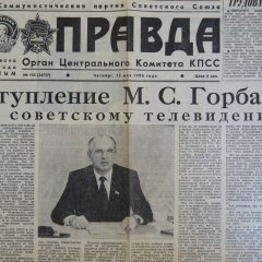 Туалетная бумага