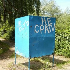 Украина