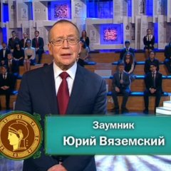 Умник