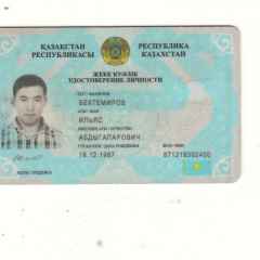 Бектемиров ильяс
