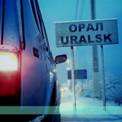 Дорога домой