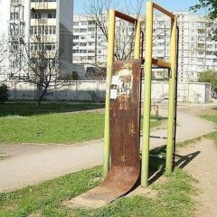 Горка
