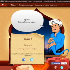 Когда загадал
