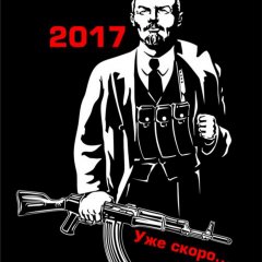 Ленин