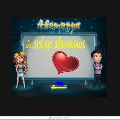 Ненавижу чубзоёбов