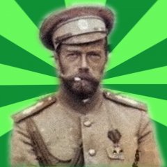 Николай II