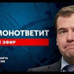 ПОТРАЧЕНО