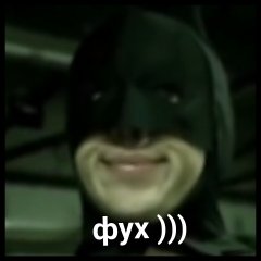 Пронесло