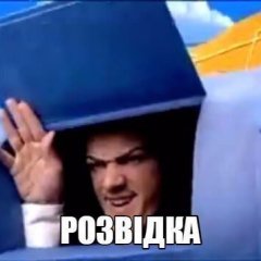 Розвидка