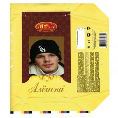 Шоколад Алёшка