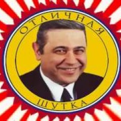 Смешная шутка