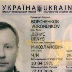 Вороненков