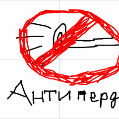 Анти пердёжь