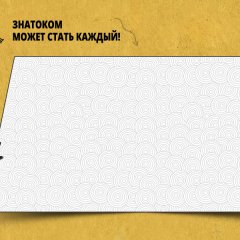 Буриме для  60 секунд
