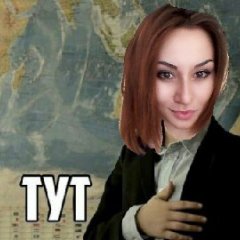 Челси