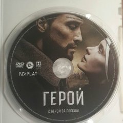 Да ладно