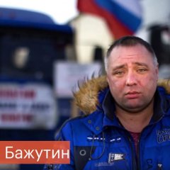Дальнобойщик