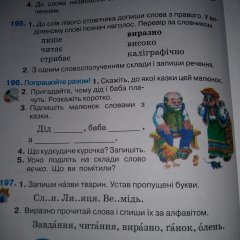 Дед и баба