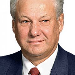 Ельцин
