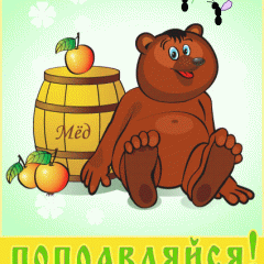 Мед