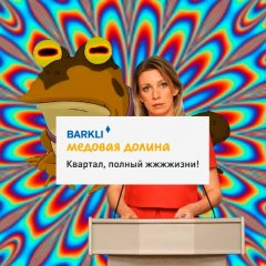 Медовая Долина