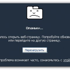 Опаньки