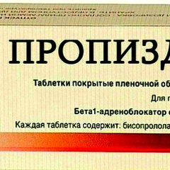 Пропиздон