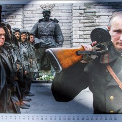 Путин
