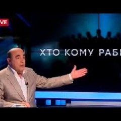 Рабинович