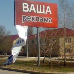 Реклама