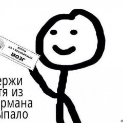 Теребонька мозги