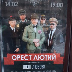 Утра и вечир