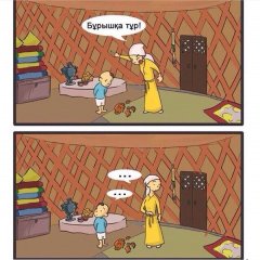 В угол стал