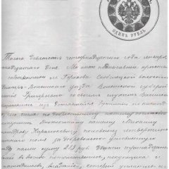 Документ