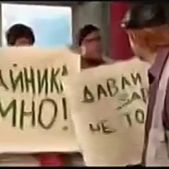 Это наш нацайника